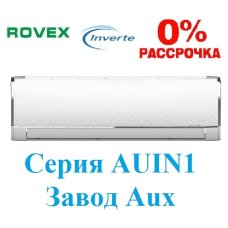 Инверторный кондиционер Rovex RS-18AUIN1 inverter